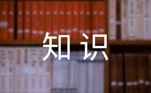 学生创卫知识的手抄报