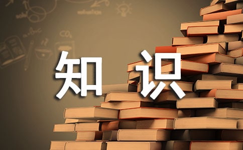 关于大红袍茶叶知识有哪些