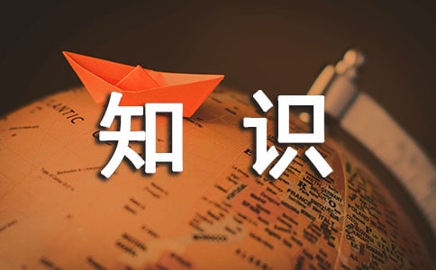 2018高考地理易混淆知识点复习指导