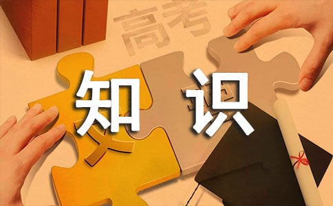 关于茶叶的基本知识有哪些