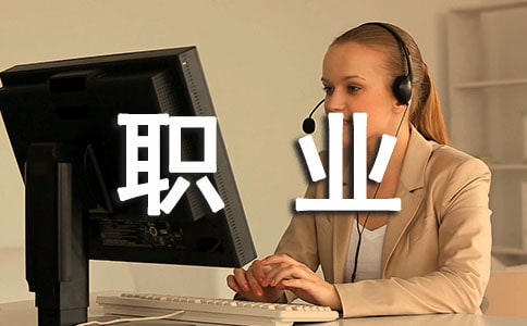 大学生职业生涯规划书15篇