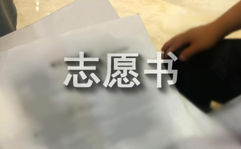 入团志愿书（精选37篇）