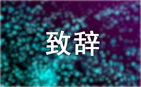 婚宴答谢宴新郎简短致辞（通用10篇）
