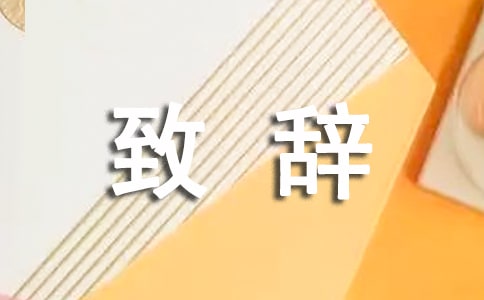 有涵养的伴娘致辞