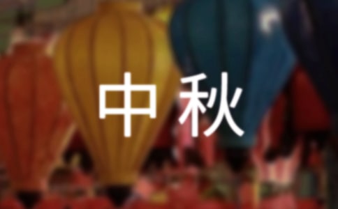月儿圆圆话中秋初一优秀作文（通用30篇）