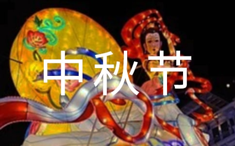 中秋节喝什么茶好