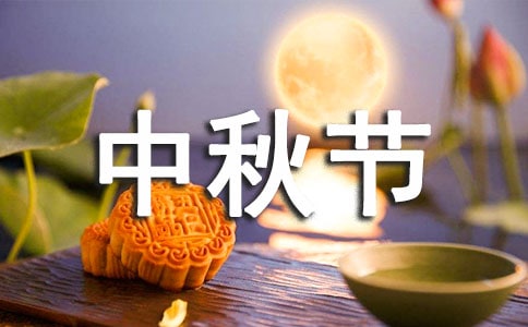 中秋节喝什么酒好
