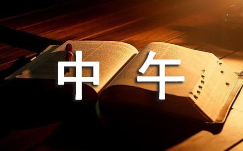 如何缓解中午犯困