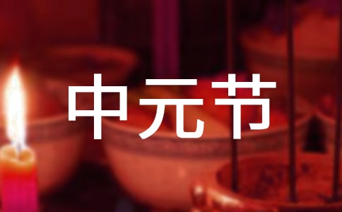中元节可以剪头发吗
