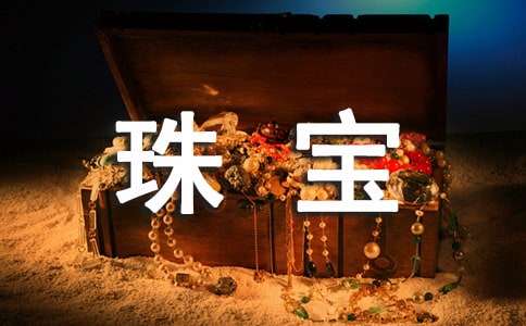 珠宝鉴定仪器