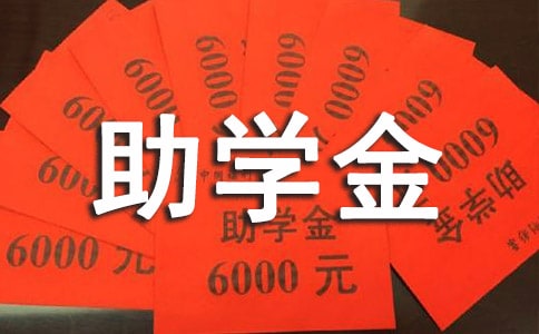 技校贫困生助学金申请书