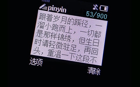 送给亲人的祝福短信