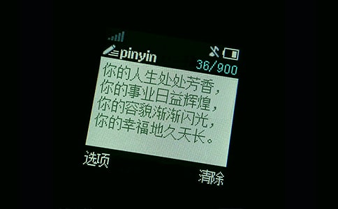 马年最给力祝福短信（精选290句）