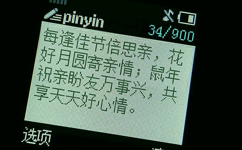 平安出行祝福短信190句