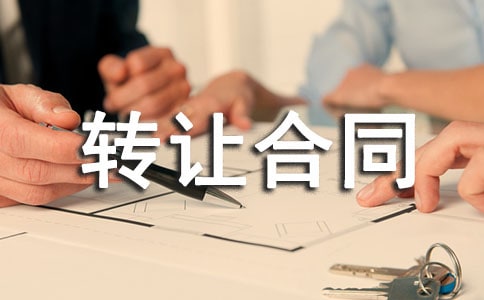 网吧转让合同15篇