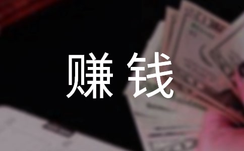 新手学理财的方法 理财是怎么赚钱靠谱吗