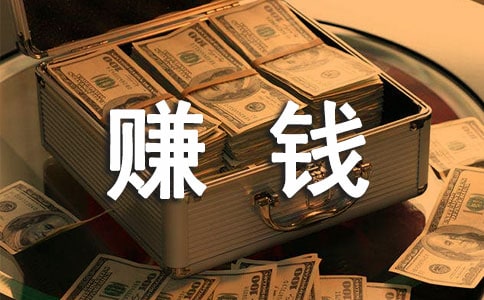 哪个大学专业赚钱多