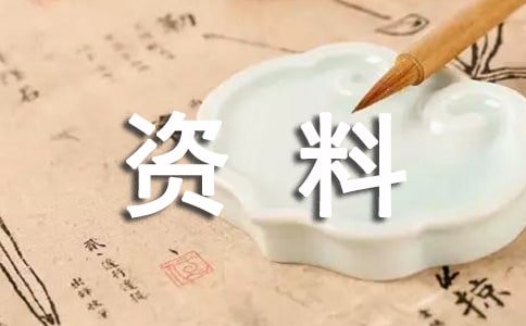测绘资料保密管理制度（精选11篇）