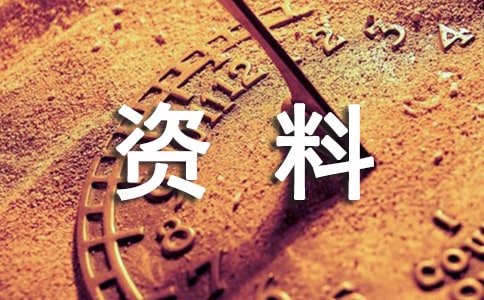 绿色环保低碳手抄报资料图片