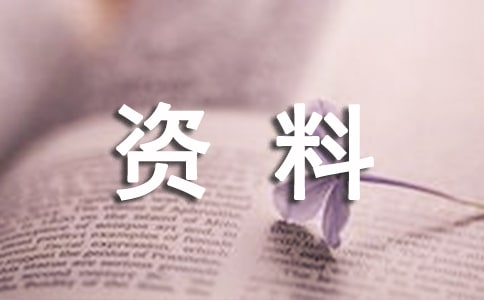 朝鲜族老人节的资料有什么