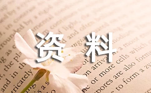 低碳生活我先行手抄报资料