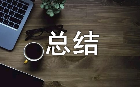 小学德育工作经验总结