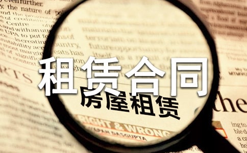 【精华】办公楼租赁合同四篇