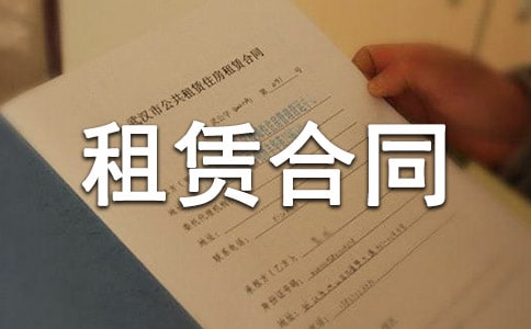 深圳房屋租赁合同
