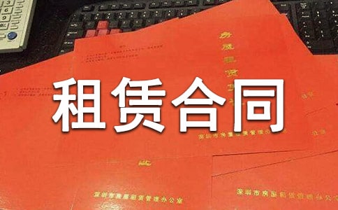 北京市的住房租赁合同