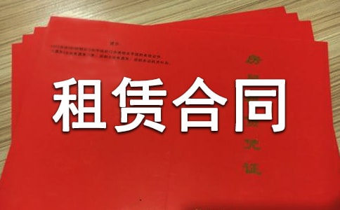 上海市住房租赁合同