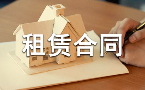 国有土地租赁合同(精选10篇)