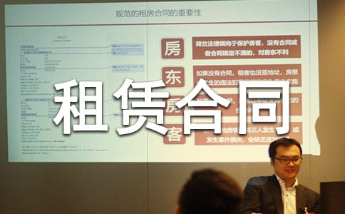 标准版上海市租赁合同