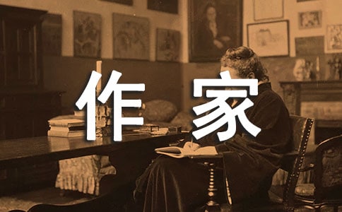 (精选)我的作家梦作文