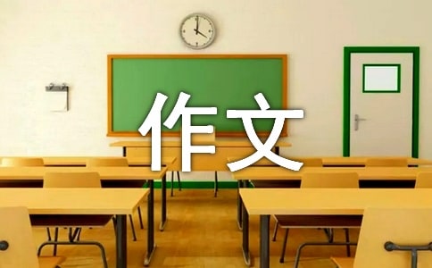 关于我最爱的人优秀作文