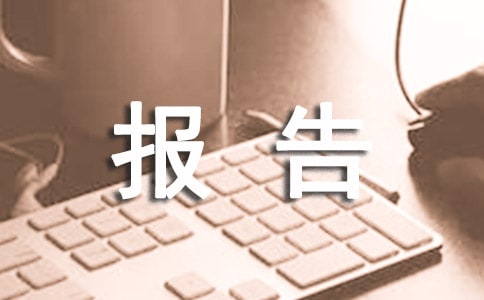 【精选】个人年终述职职报告四篇