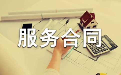 搬运服务合同