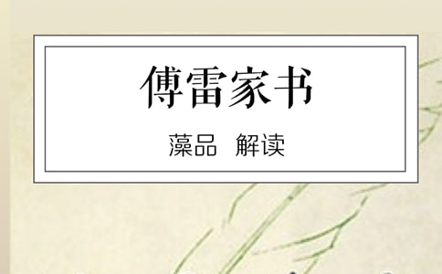 《傅雷家书》读后感(15篇)