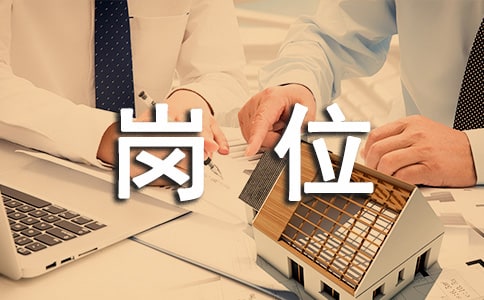 中餐厅经理岗位职责