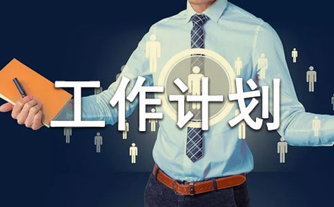 个人信息技术能力提升研修工作计划
