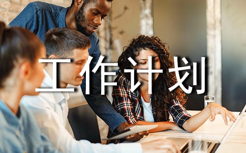初一班级管理工作计划
