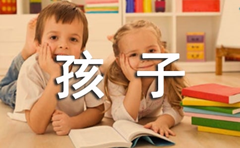《念书的孩子》观后感通用15篇