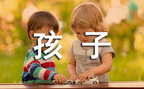 写给孩子表扬信