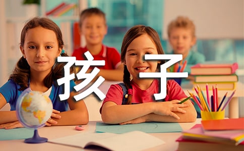 《孩子你慢慢来》读后感集锦15篇