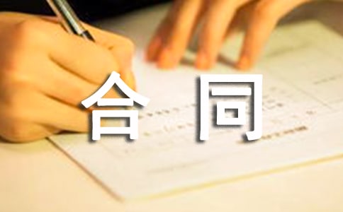 货物运输合同（精）