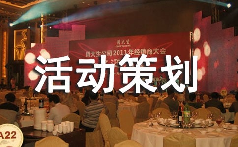 大学环保活动策划书