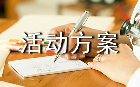 最新便利店促销活动方案