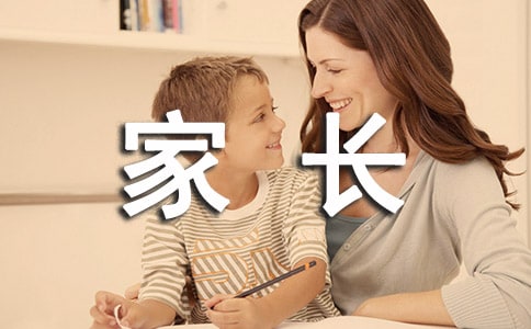 高二家长评语