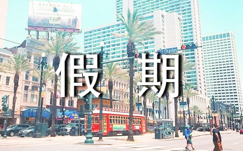 大学生假期工作总结14篇