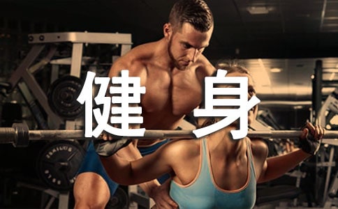 全民健身宣传标语