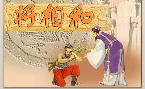 将相和读后感（精选10篇）